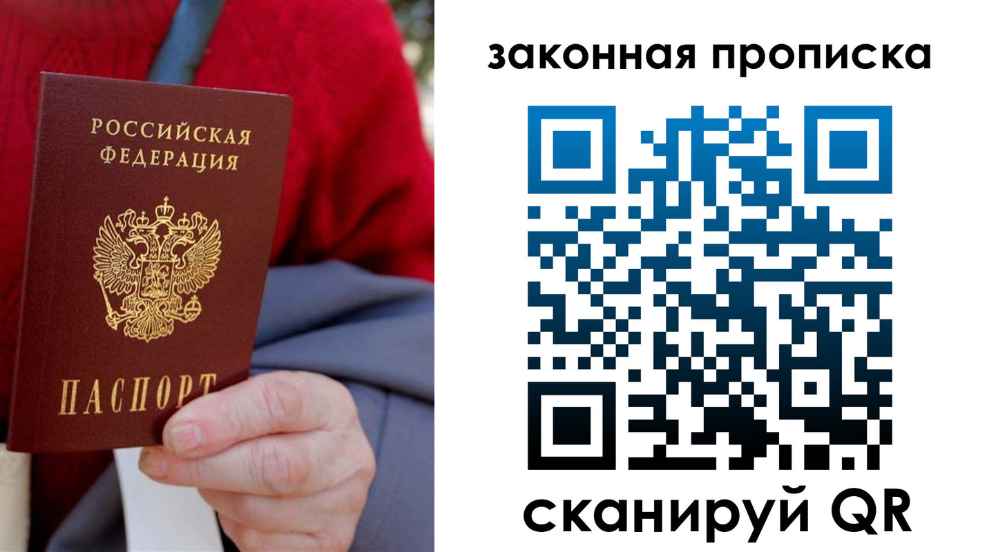 прописка для кредита в Емве