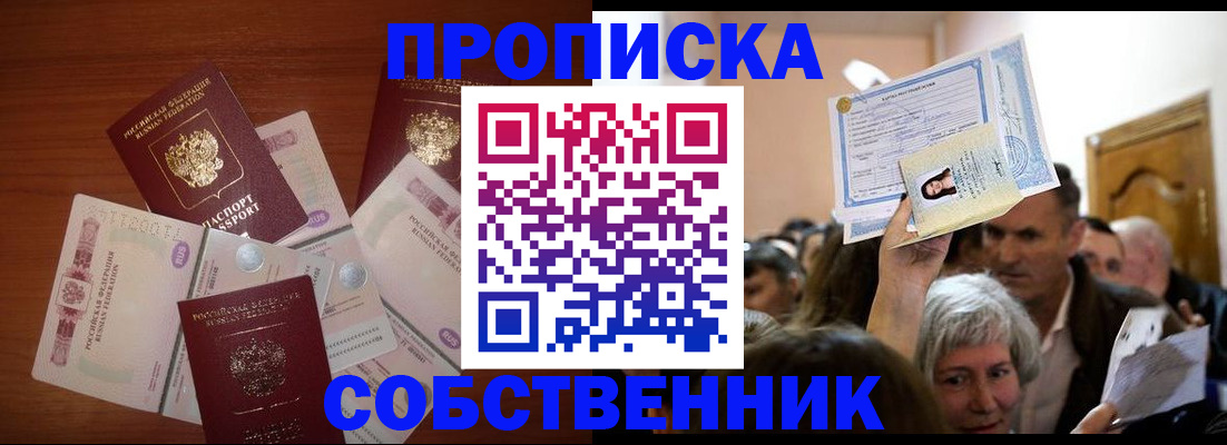 временная регистрация для всех в Емве