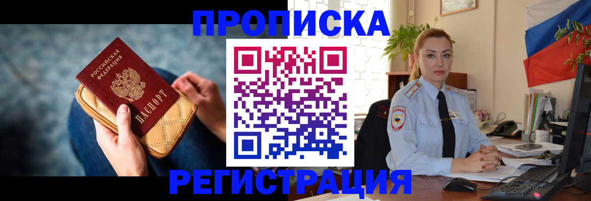 временная регистрация купить в Емве