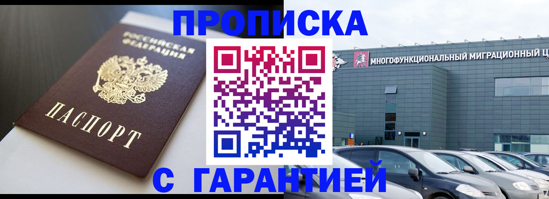 купить прописку в Емве