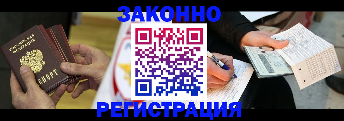 временная регистрация для школы в Емве