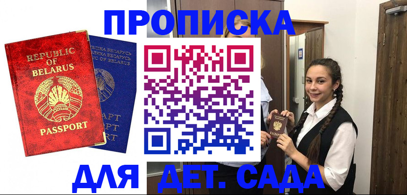 временная регистрация 2025 в Емве