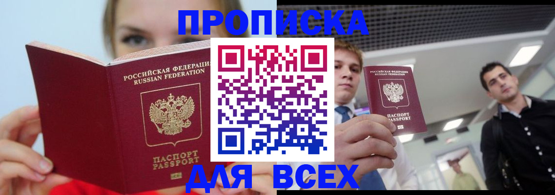 временная регистрация гарантия в Емве
