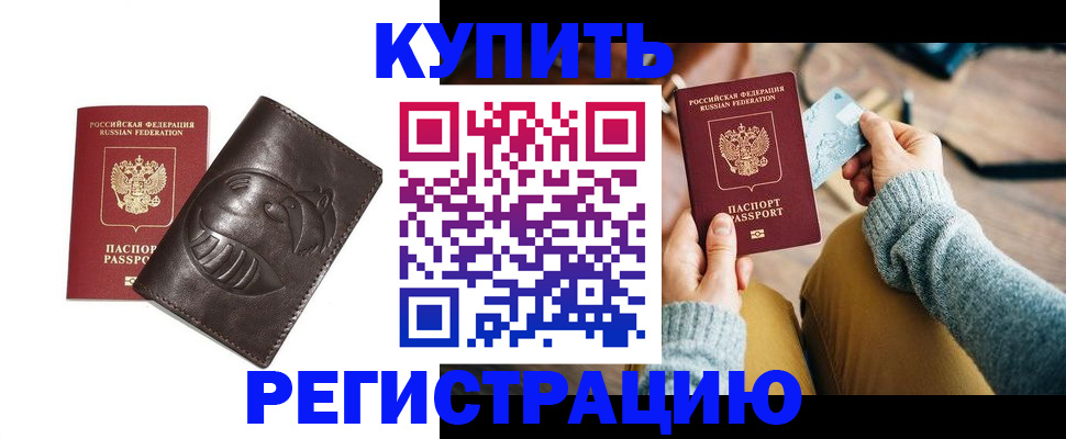 временная регистрация госуслуги в Емве