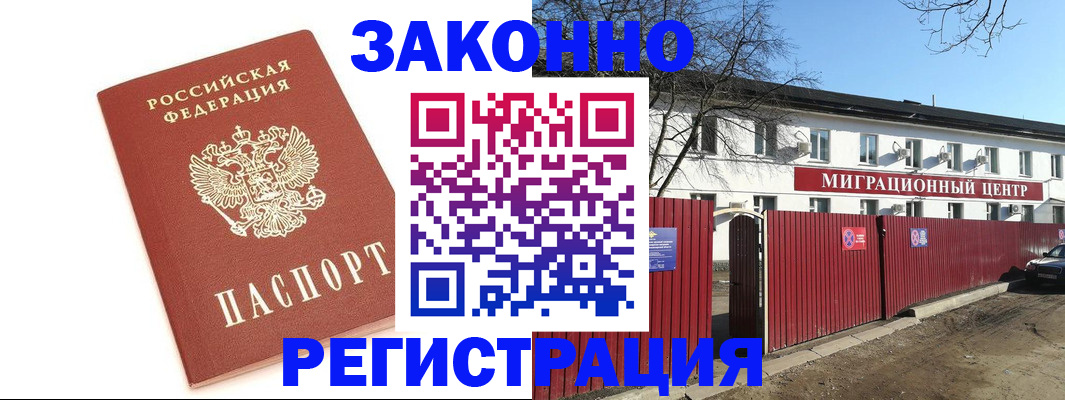 прописка ребенка в Емве