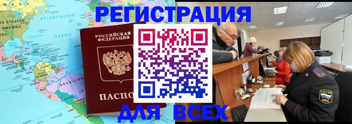 прописка в квартире в Емве